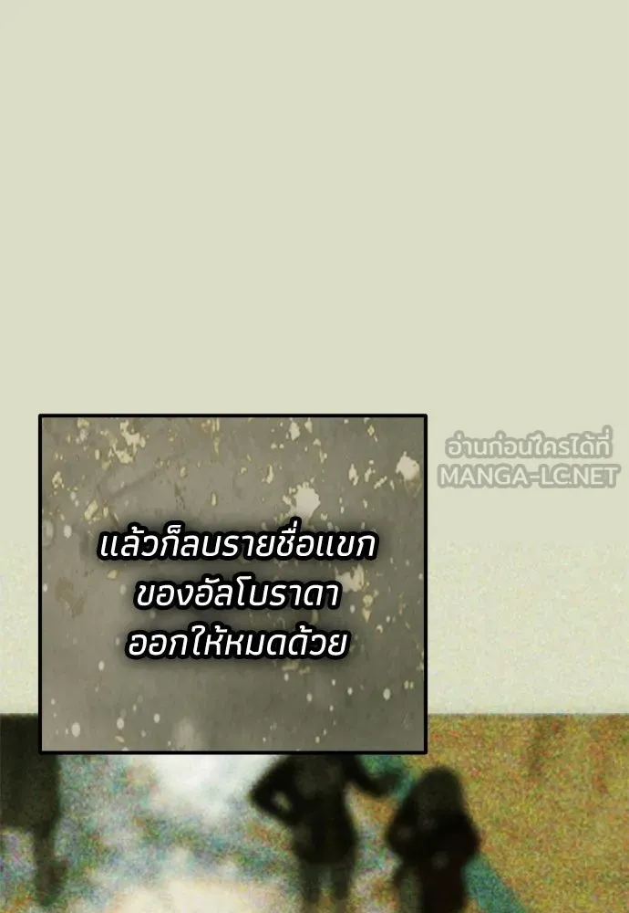 คมเขี้ยวชำระแค้น ตอนที่ 44 รูปที่ 105