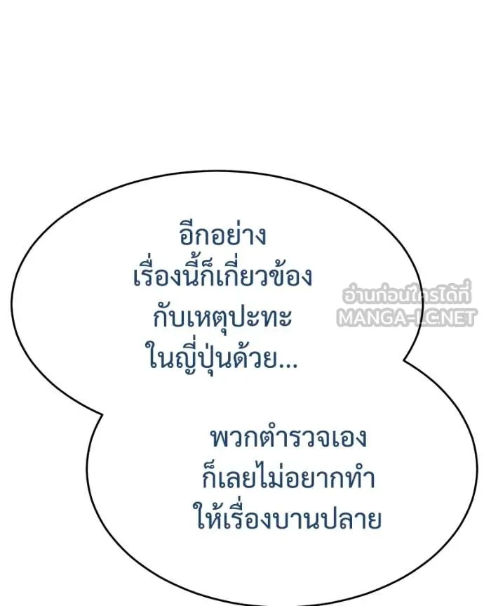 Baek XX ตอนที่ 159 รูปที่ 56