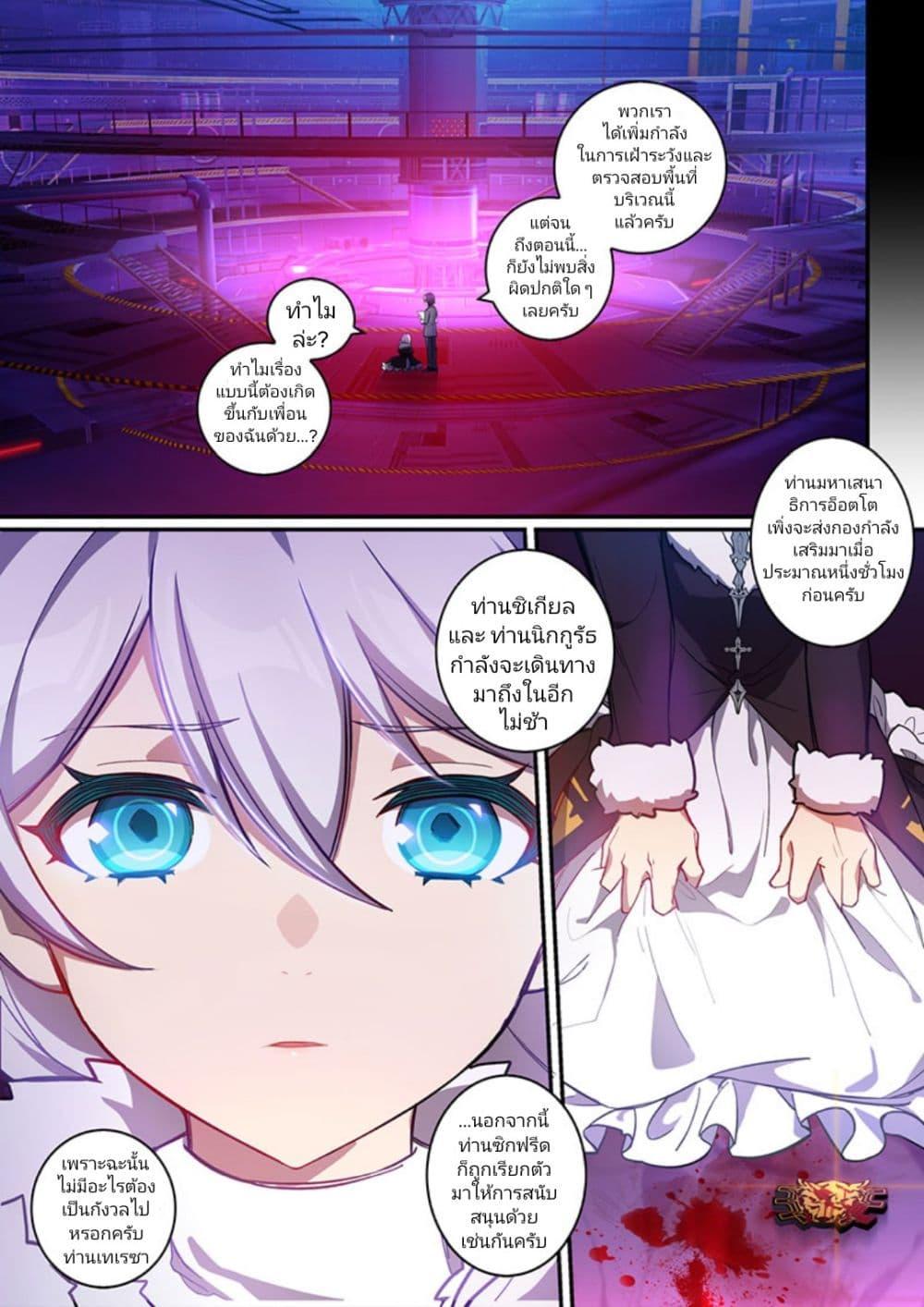 Manga-lc-com อ่านมังงะ อ่านการ์ตูน ออนไลน์ ฟรี Honkai impact 3 [second eruption] ตอนที่ 1 2 3 4 5 6 7 8 9 10 11 12 13 14 ฟรี ไม่มีโฆษณา Manga-lc - อ่าน มังงะ อ่าน การ์ตูน ออนไลน์ อ่านมังงะ ฟรี