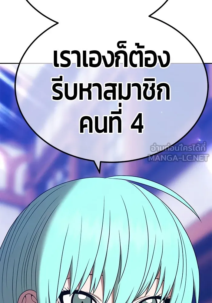 +99 ท่อนไม้พร้อมบวก ตอนที่ 21 ทีมแบตเทิลทัวร์นาเมนต์ (1) รูปที่ 297