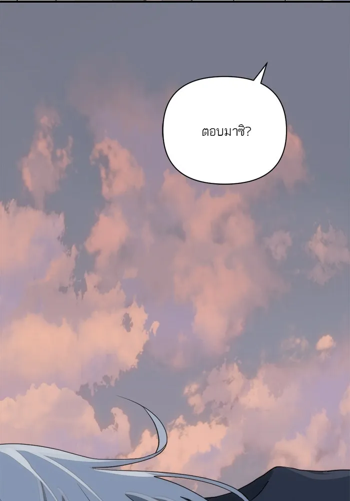 เปย์นี้เพื่อนาย My Sugar Baby ตอนที่ 5 อย่าเอาแต่พูดไร้สาระ รูปที่ 55