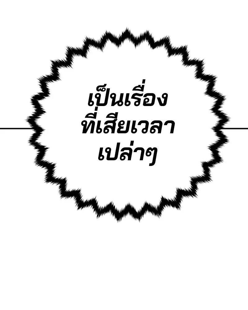 Player ตอนที่ 54 รูปที่ 89