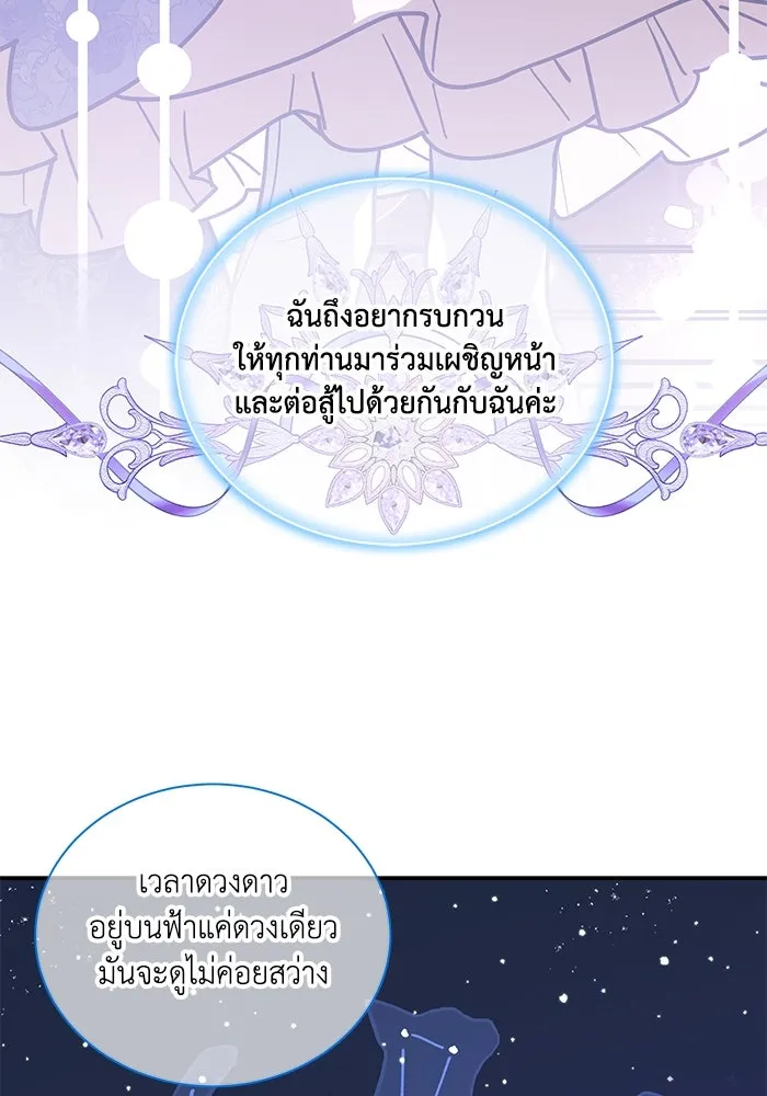 แมวน้อยในรังหมาป่า ตอนที่ 62 รูปที่ 61