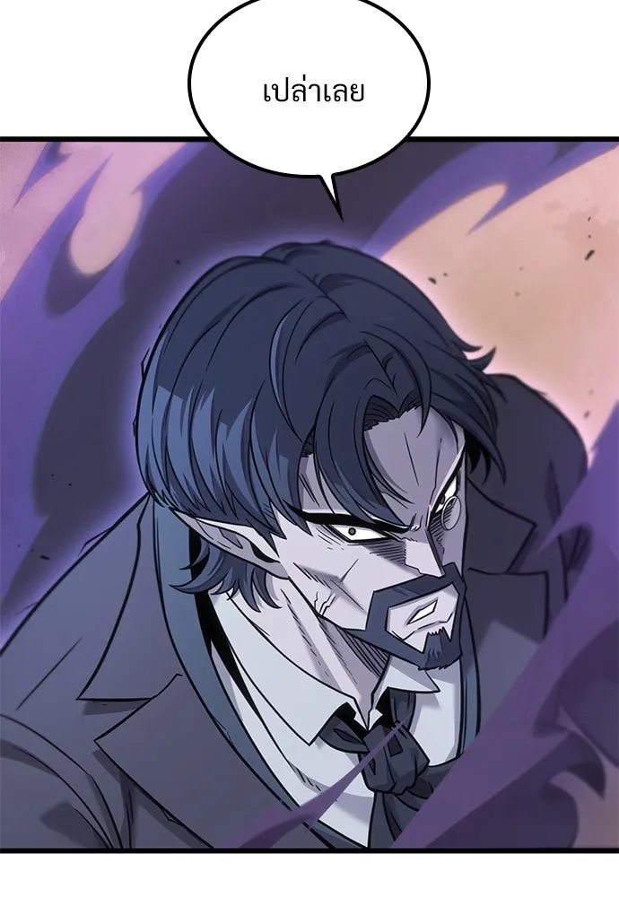 วิถีชาวนาของราชาปีศาจ ตอนที่ 17 รูปที่ 71