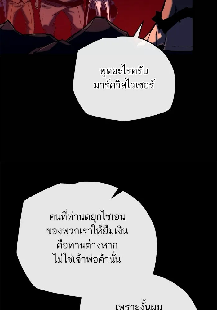 เริ่มเกมพร้อม 13 คุณสมบัติลับ ตอนที่ 33 รูปที่ 109