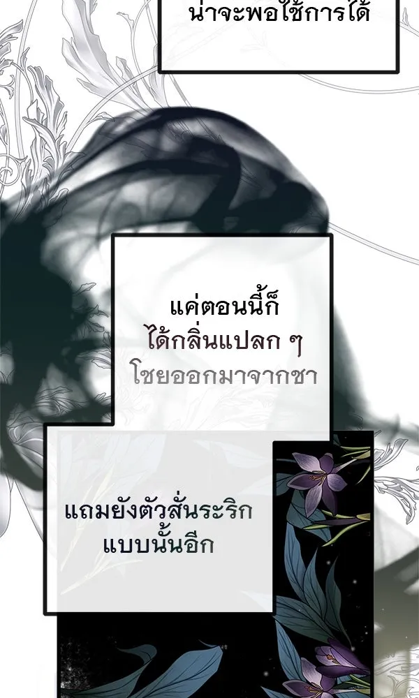 ชีวิตนี้เพื่อเธอ ตอนที่ 8 รูปที่ 77