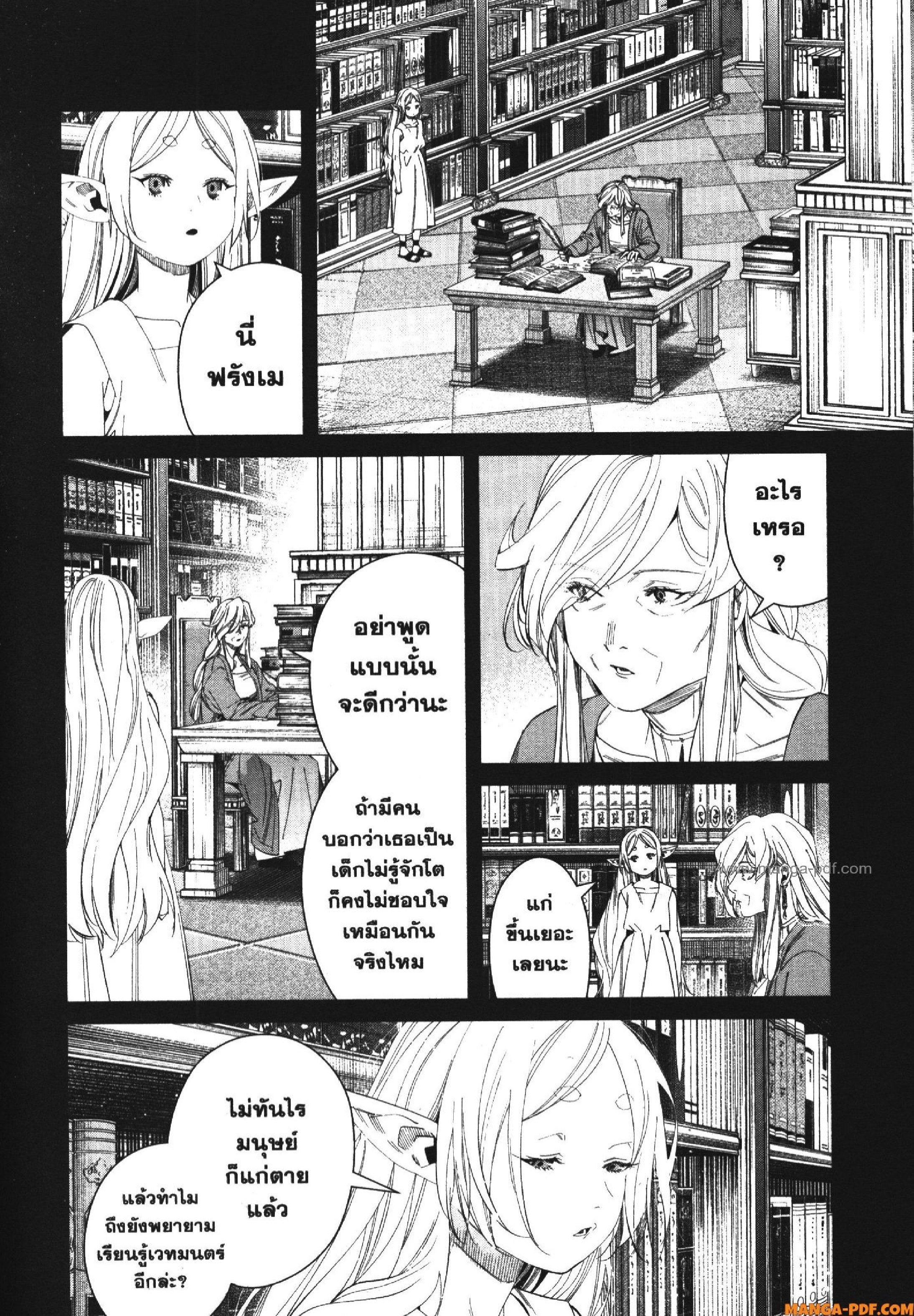 Manga-lc-com อ่านมังงะ อ่านการ์ตูน ออนไลน์ ฟรี Sousou no Frieren ตอนที่ 1 2 3 4 5 6 7 8 9 10 11 12 13 14 ฟรี ไม่มีโฆษณา Manga-lc - อ่าน มังงะ อ่าน การ์ตูน ออนไลน์ อ่านมังงะ ฟรี