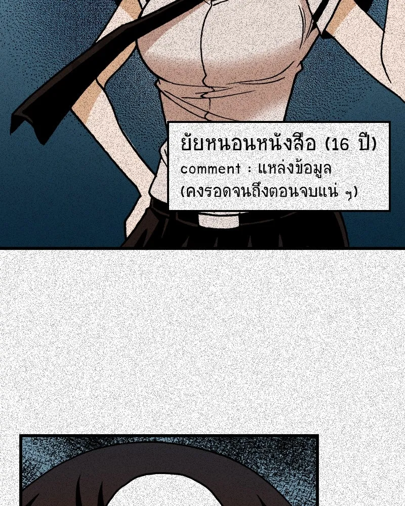 การิน BlaCX ปริศนาอาถรรพ์สีดำ ตอนที่ 14 บ้านโขน (2) รูปที่ 8