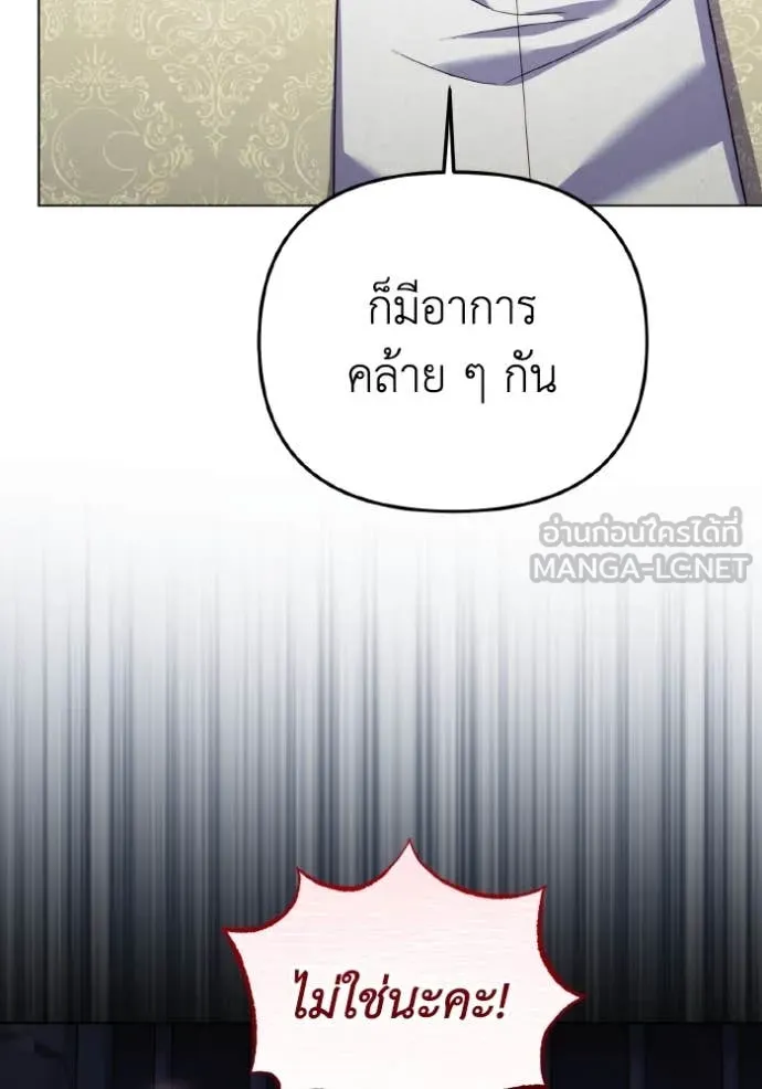 ราชินีจอมมาร ตอนที่ 84 รูปที่ 70