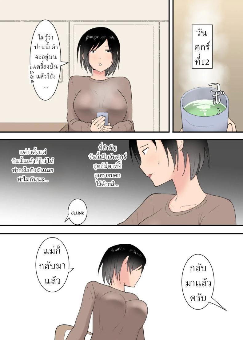 Doujin-Lc- อ่าน โดจิน มังฮวา เกาหลี ญี่ปุ่น จีน แปลไทย 3วันผมกับแม่ [Templicher]s1 ตอนที่ 1 2 3 4 5 6 7 8 9 10 11 12 13 14 ฟรี ไม่มีโฆษณา อ่าน โดจิน Manhwa เกาหลี ญี่ปุ่น จีน เรามีครบ คัดมาให้เน้นๆ โดจิน 18+ รับประกันความฟินโดย  Doujin Lc