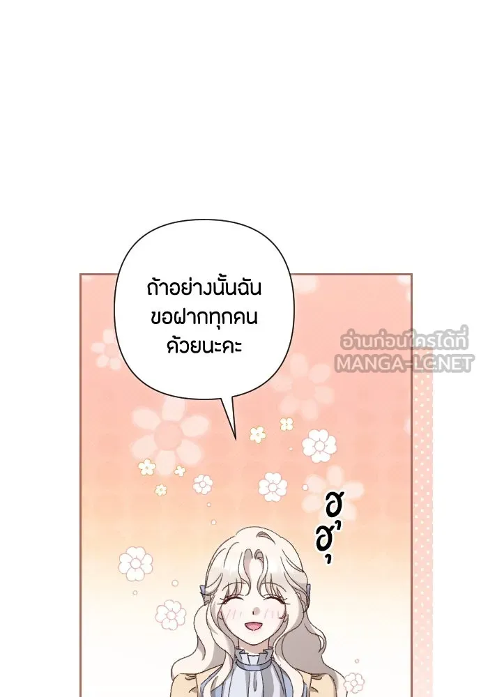 แด่ใจที่ไร้รัก ตอนที่ 8 รูปที่ 75