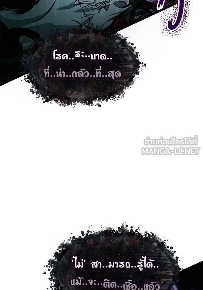 หลังวันสิ้นโลก ตอนที่ 176 รูปที่ 30