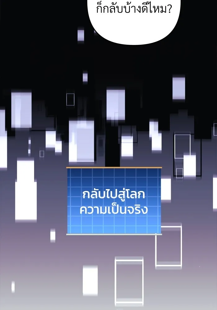 สัปดาห์นี้งดอัปตอนใหม่ ตอนที่ 96 รูปที่ 23