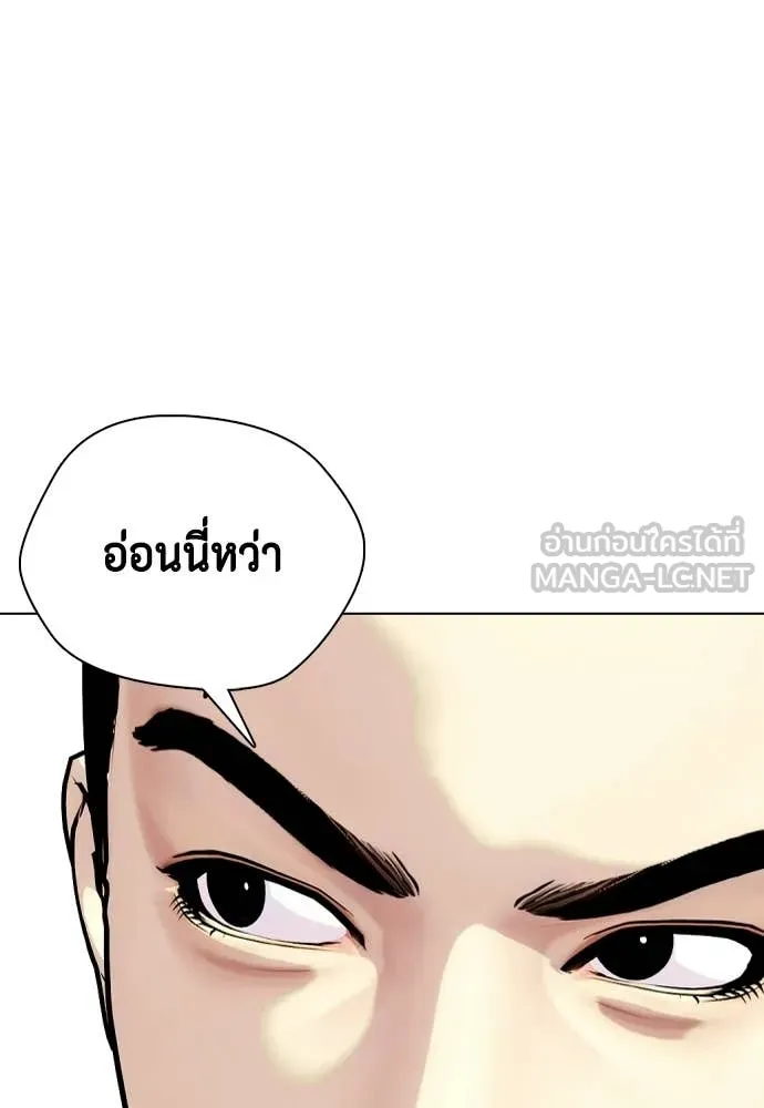 เลวฟาดเลว ตอนที่ 162 รูปที่ 39