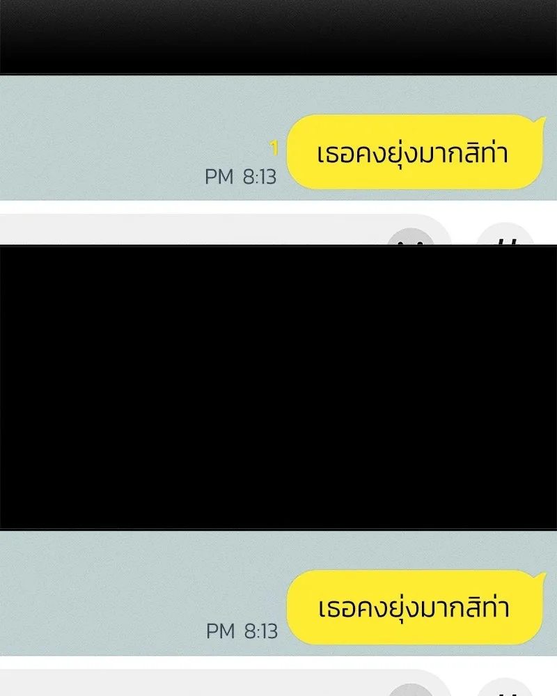 บุปผารุ่มราคะ ตอนที่ 77 รูปที่ 95