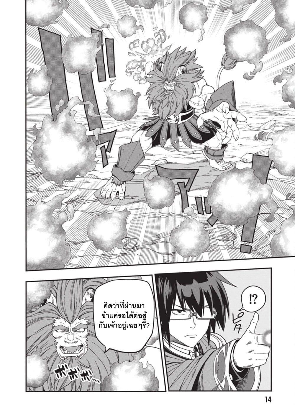 Manga-lc-com อ่านมังงะ อ่านการ์ตูน ออนไลน์ ฟรี Konjiki no Moji Tsukai – Yuusha Yonin ni Makikomareta Unique Cheat ตอนที่ 1 2 3 4 5 6 7 8 9 10 11 12 13 14 ฟรี ไม่มีโฆษณา Manga-lc - อ่าน มังงะ อ่าน การ์ตูน ออนไลน์ อ่านมังงะ ฟรี