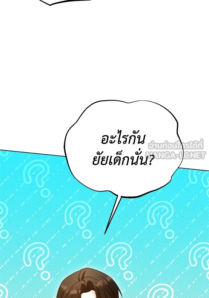 ชีวิตใหม่ในตระกูลมือสังหาร ตอนที่ 12 รูปที่ 93