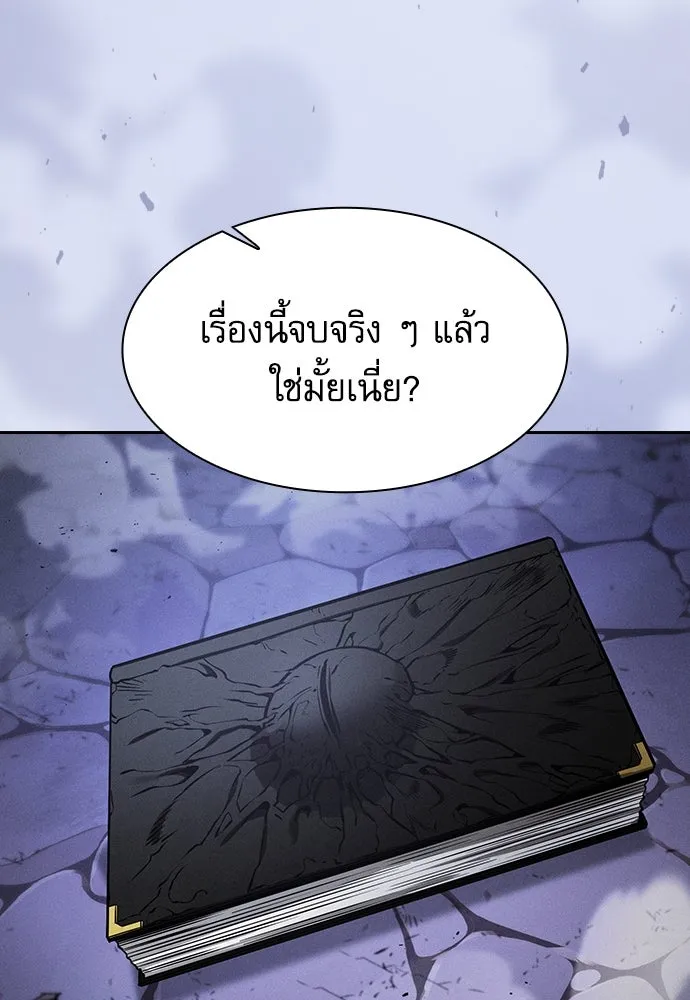 นักดาบอัจฉริยะจากอะคาเดมี ตอนที่ 90 รูปที่ 17