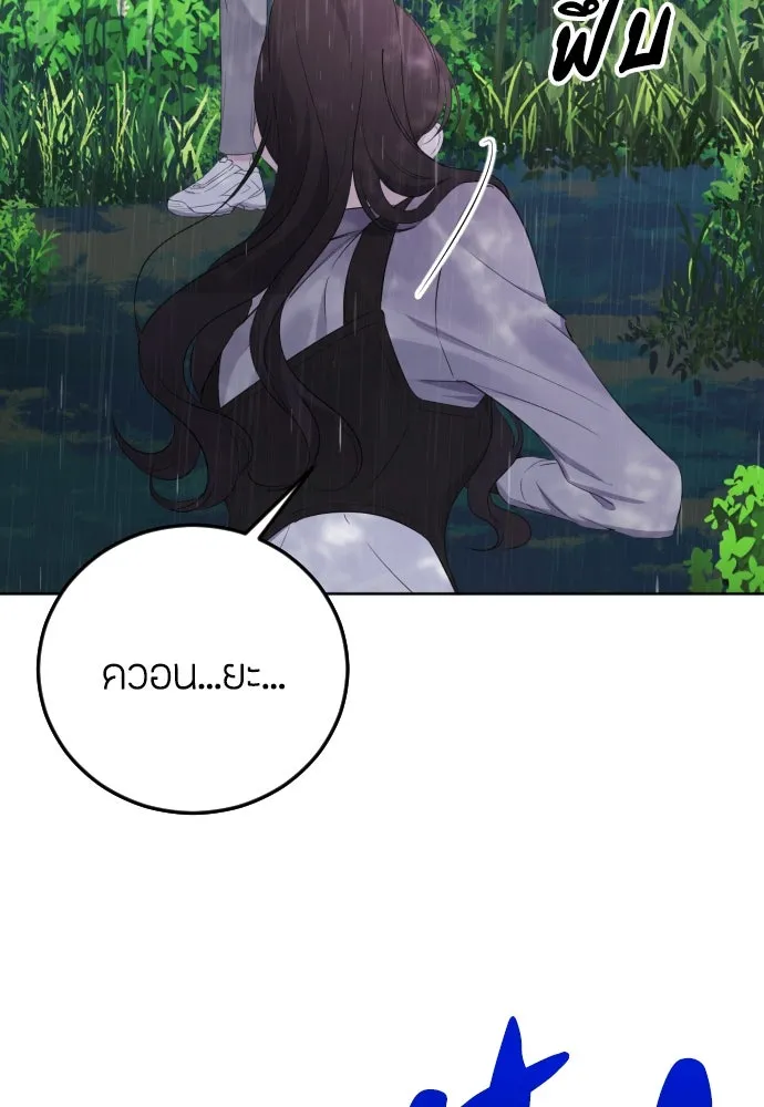 วิธีหนีตายจากนิยายโรคจิต ตอนที่ 11 รูปที่ 112