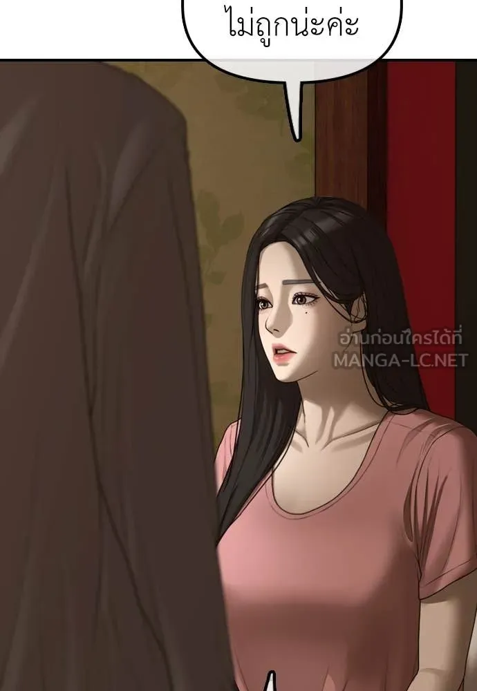 ผู้กล้าฝ่า ตอนที่ 23 รูปที่ 69