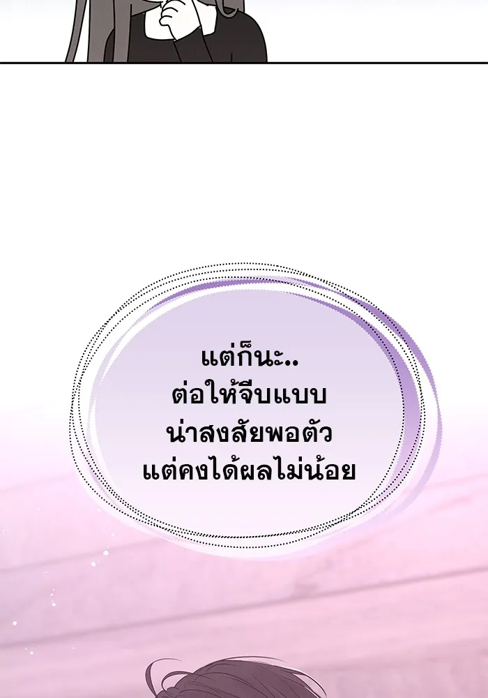 รักหลอกหยอกแฟนเก่า ตอนที่ 1 รูปที่ 170