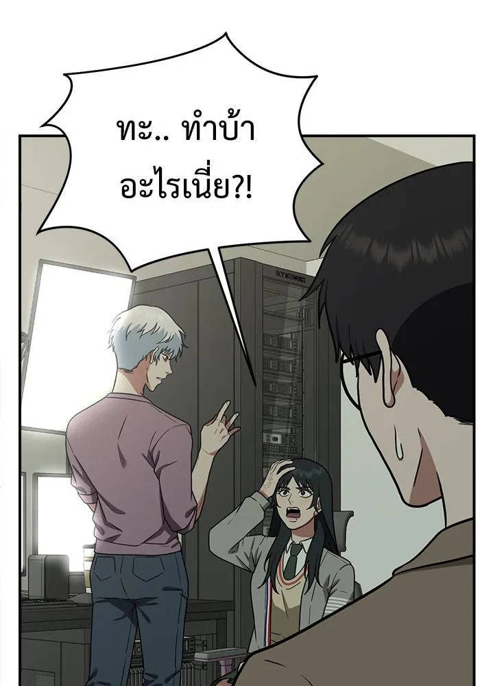 ช่วยเปลี่ยนฉันที ตอนที่ 106. ชูดูนา 5 รูปที่ 154