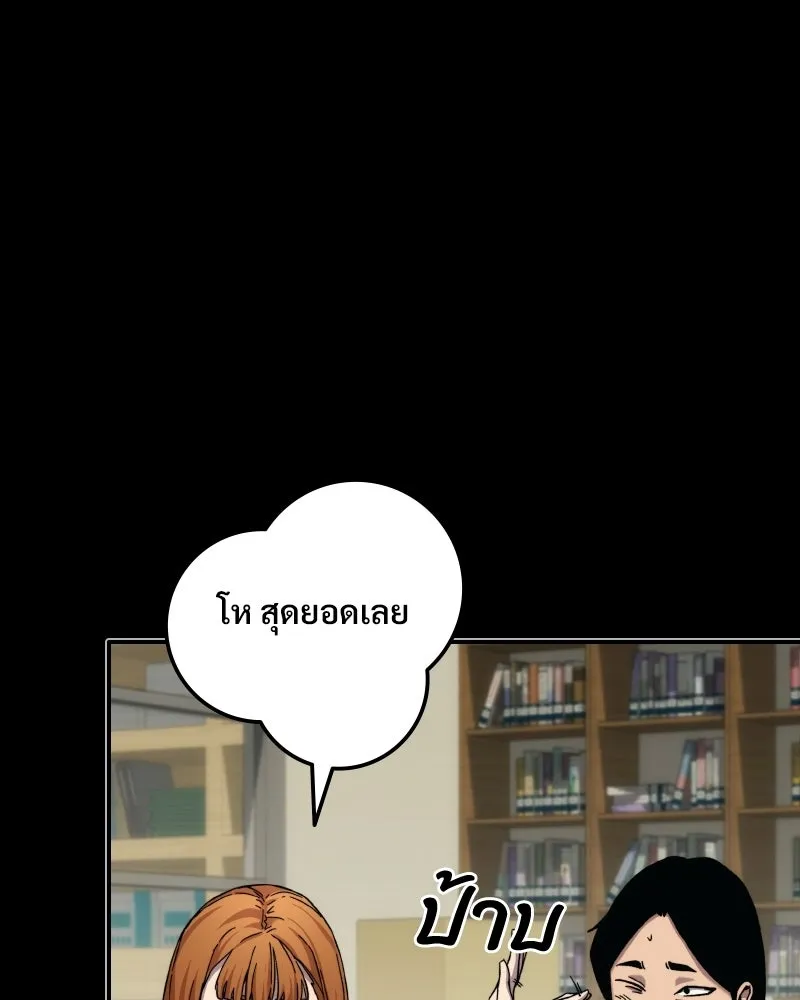 บอกมาค่าตัวเท่าไหร่ ตอนที่ 21 รูปที่ 167