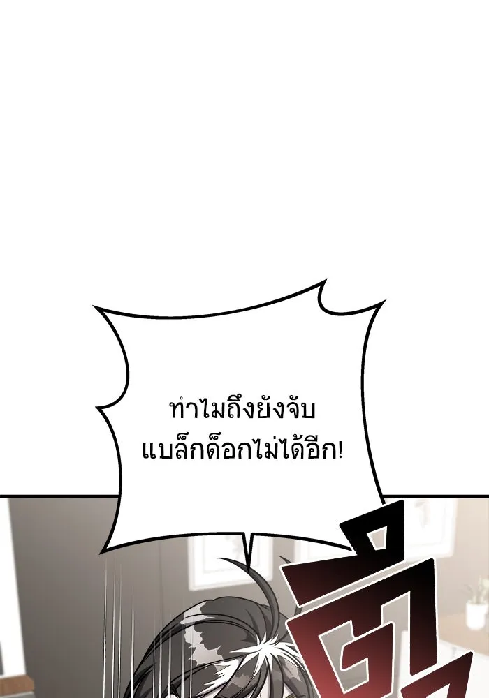 วายร้ายก็อยากมีรัก ตอนที่ 4 รูปที่ 67