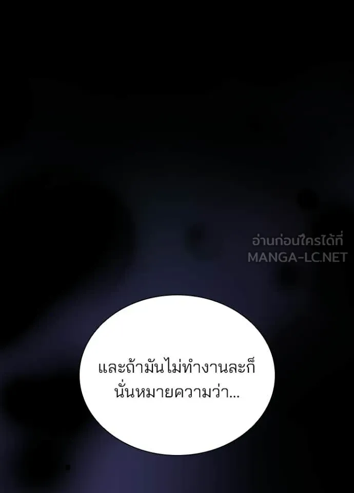 Villain to kill ตอนที่ 222 รูปที่ 25