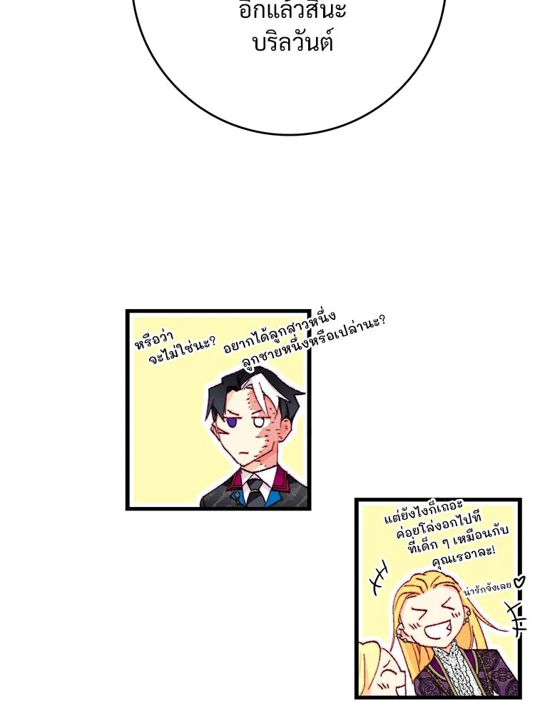 Bring the Love ตอนที่ 150 รูปที่ 71