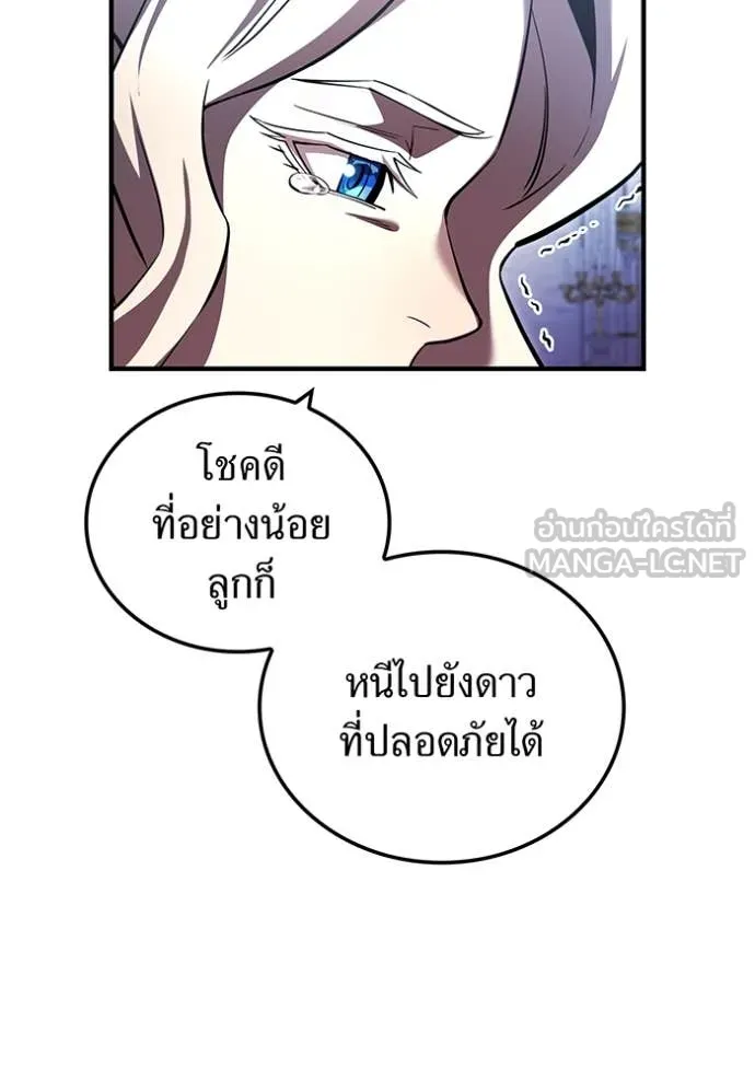ฮันเตอร์สกิลโกง ตอนที่ 74 รูปที่ 98