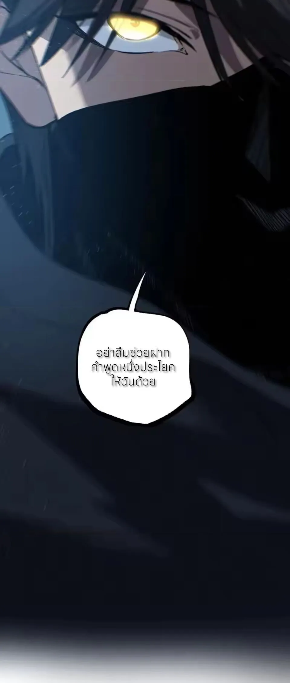 God-level Assassin_ I Am the Shadow น_กฆ_าระด_บเทพ ข_าค_อเงาม_ด ตอนที่ ตอนที่ 94 รูปที่ 30