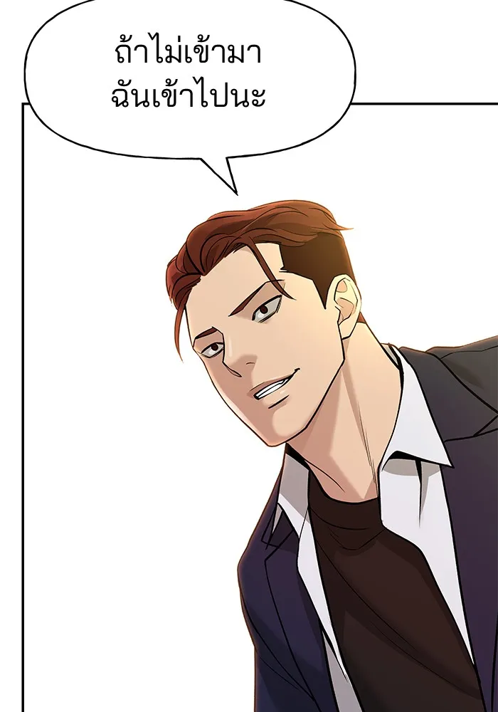 เลวฟาดเลว ตอนที่ 17 รูปที่ 86
