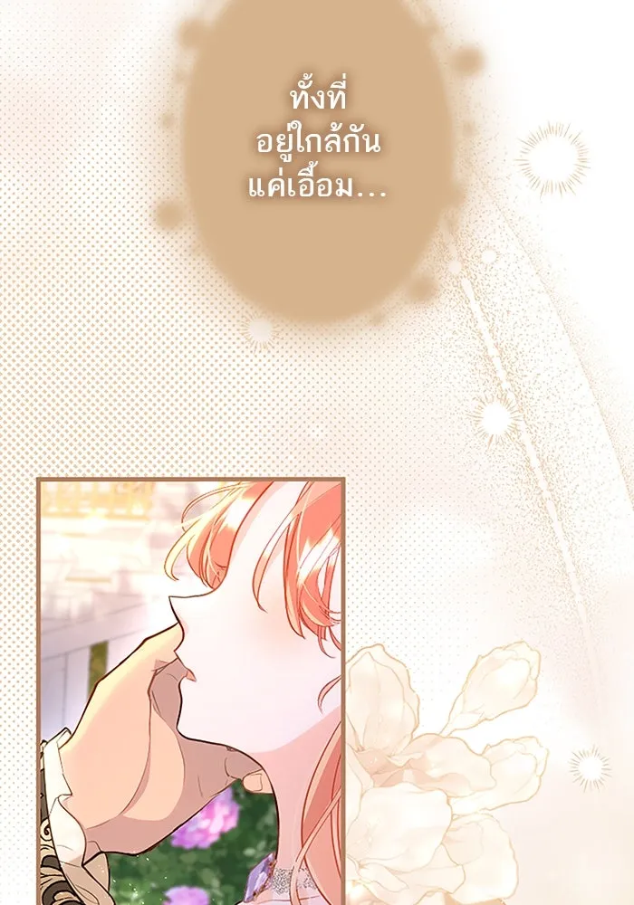 คุณหนูย้อนเวลามาเป็นอัศวิน ตอนที่ 98 รูปที่ 95