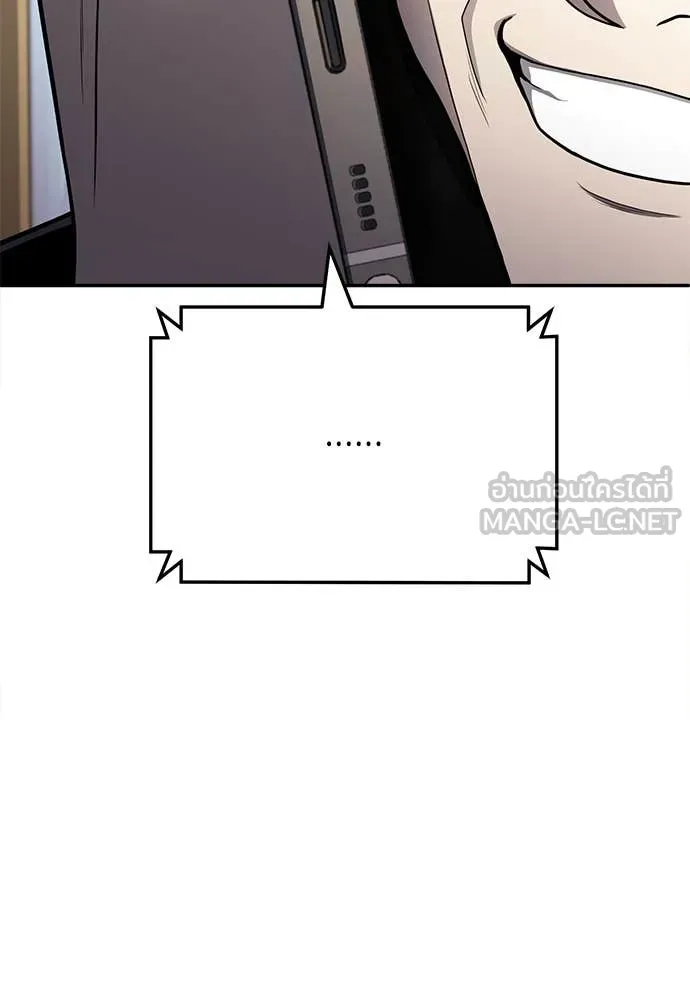 สนามเด็กล่า ตอนที่ 60 รูปที่ 17