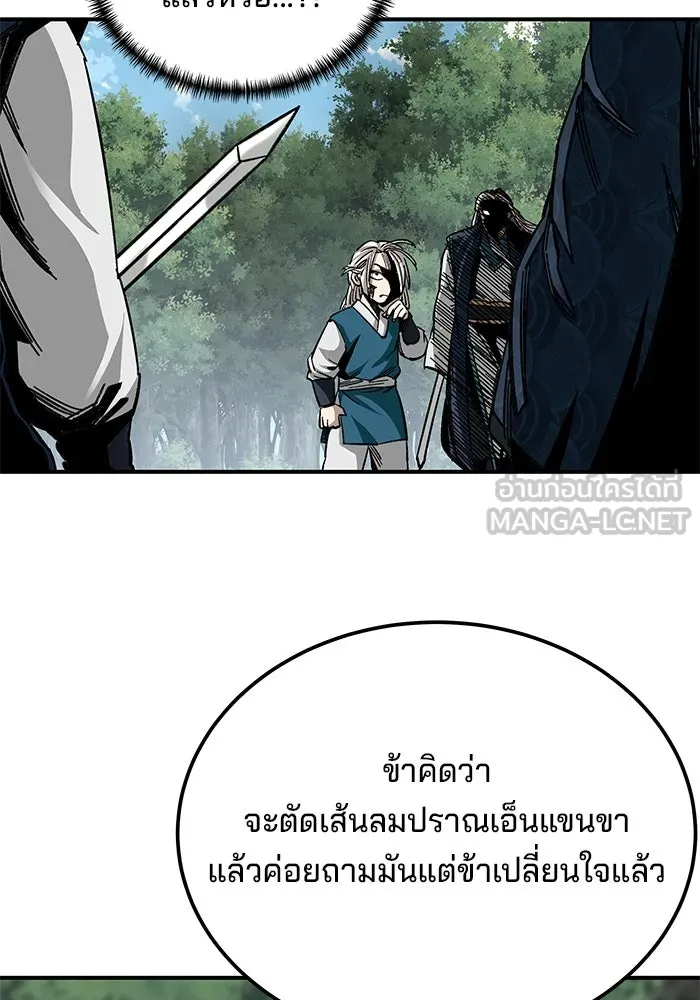 คุณปู่จอมยุทธกับหลานสาวสุดแกร่ง ตอนที่ 38 รูปที่ 72