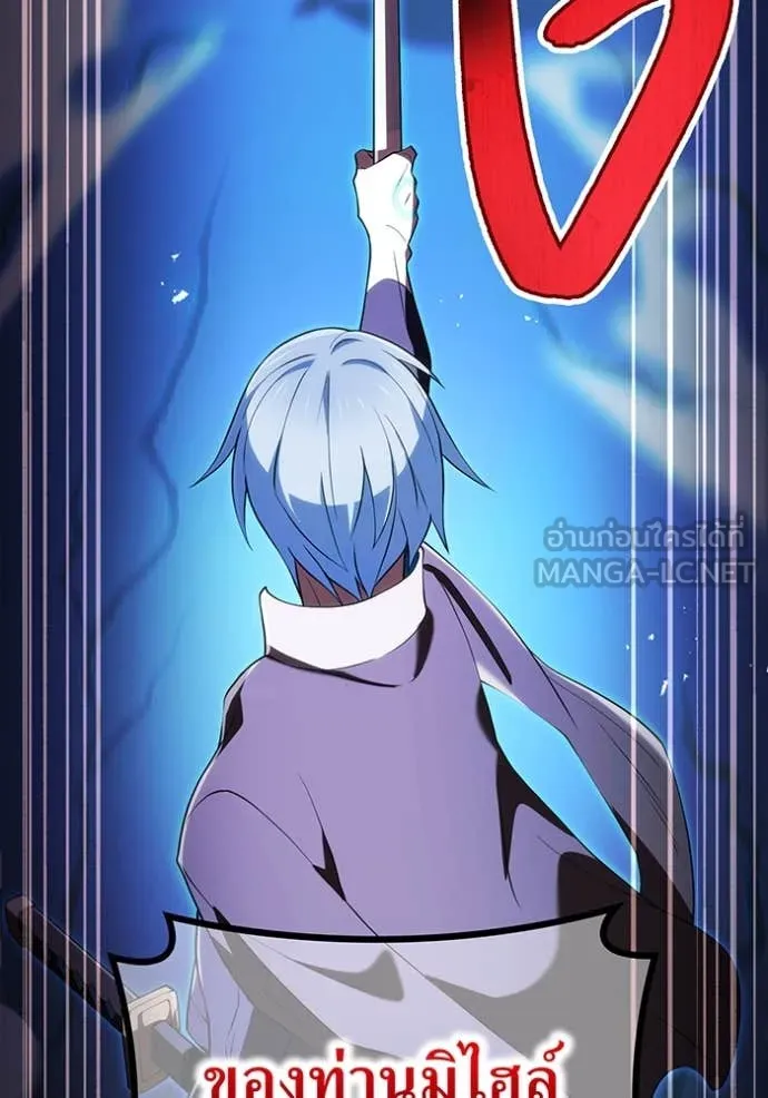 ฮันเตอร์สกิลโกง ตอนที่ 70 รูปที่ 122