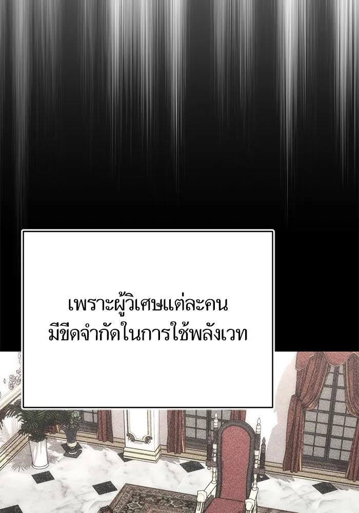 บุตรีดยุกขอไม่แต่งงานbrกับหนุ่มในฝัน ตอนที่ 94 รูปที่ 55