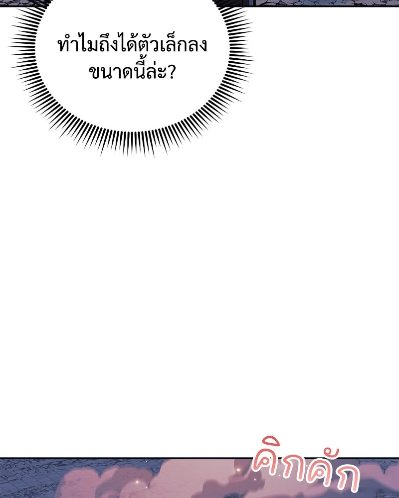 สัปดาห์นี้งดอัปตอนใหม่ ตอนที่ 64 รูปที่ 163