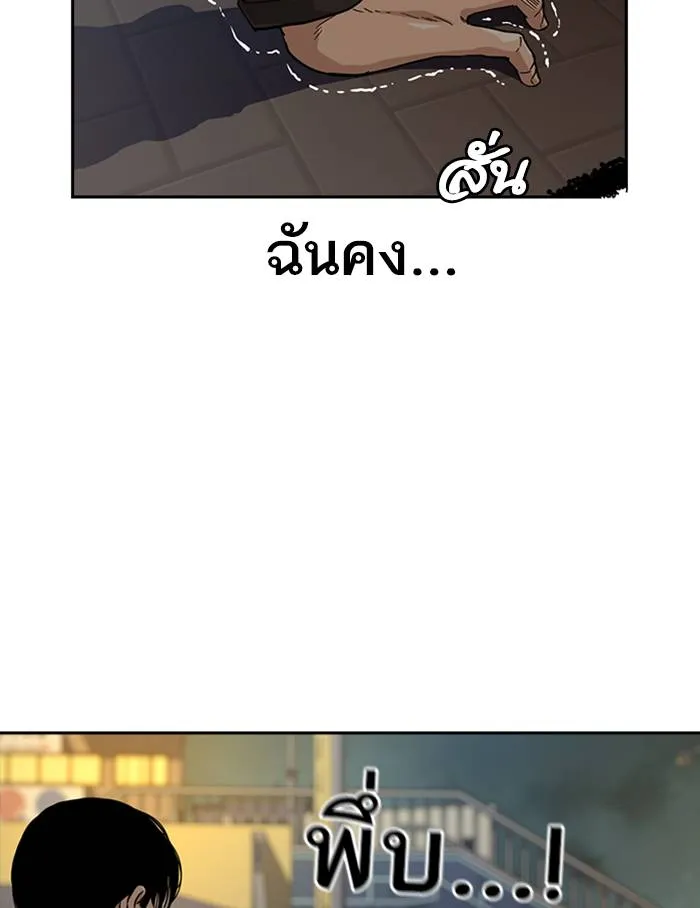 To not die ตอนที่ 32 รูปที่ 19