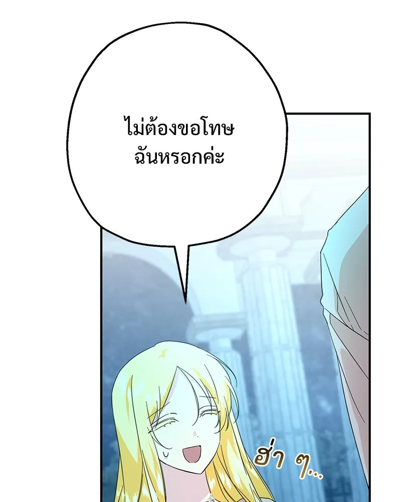 อนาคตพบรัก ตอนที่ 14 รูปที่ 31