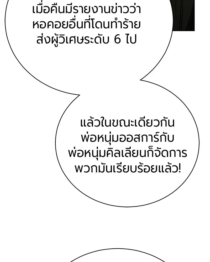 The Magic Tower_s Problem Child ต_วอ_นตรายแห_งหอคอยเวท ตอนที่ ตอนที่ 37 รูปที่ 30