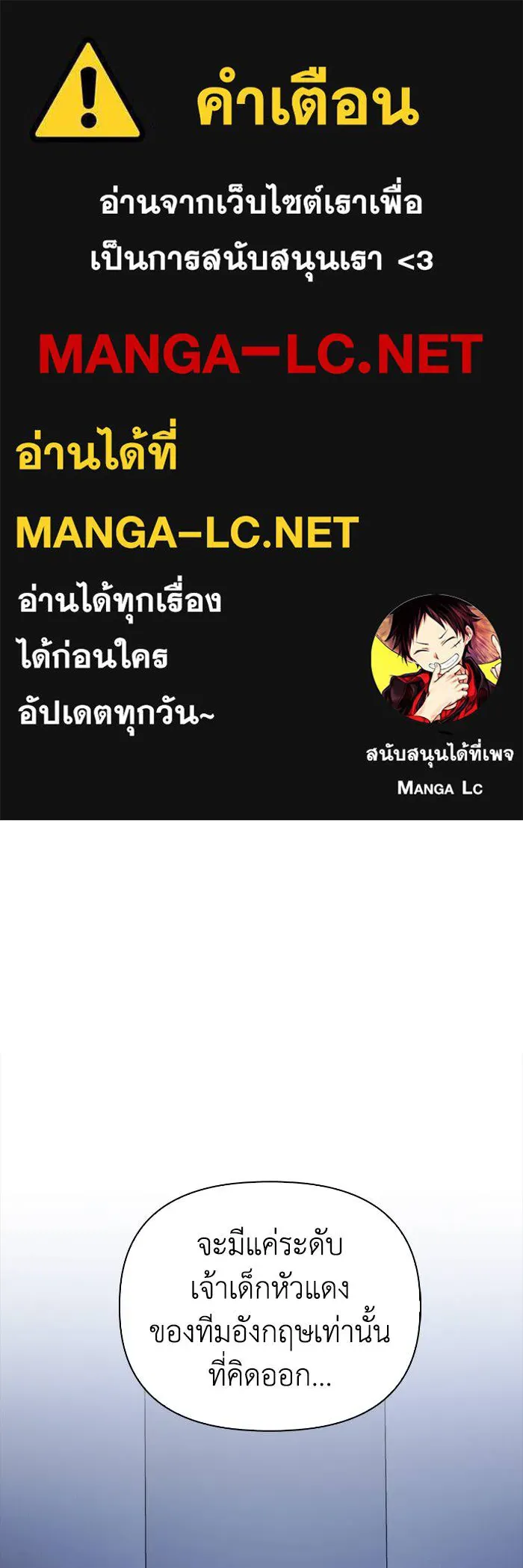 เกมของยอดมนุษย์ ตอนที่ 103 รูปที่ 1