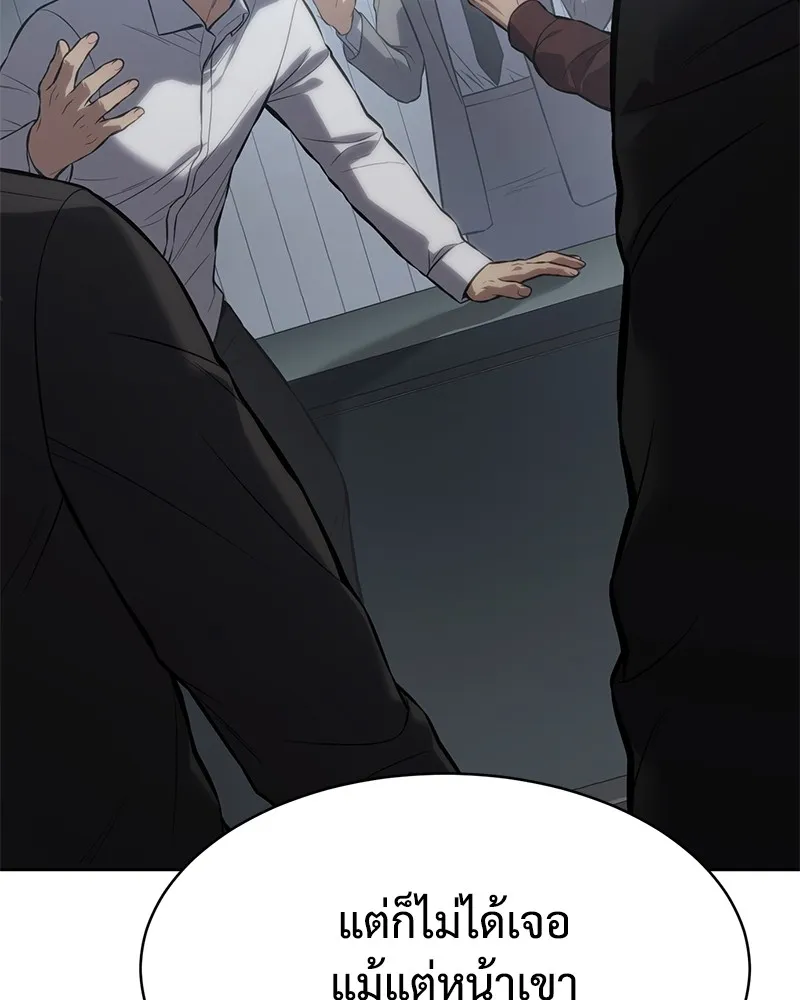 แบคXX ตอนที่ 64 รูปที่ 20