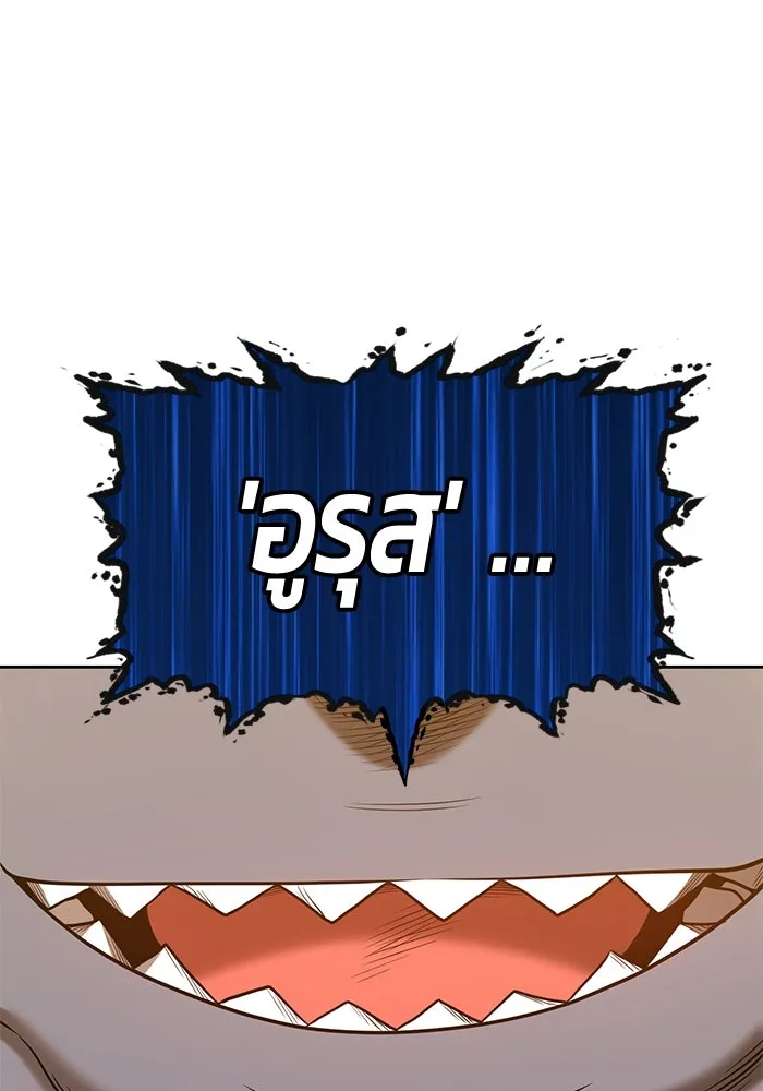 +99 ท่อนไม้พร้อมบวก ตอนที่ 42 รูปที่ 244