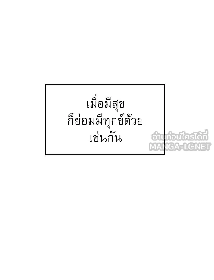 Double Click ตอนที่ 32 รูปที่ 147