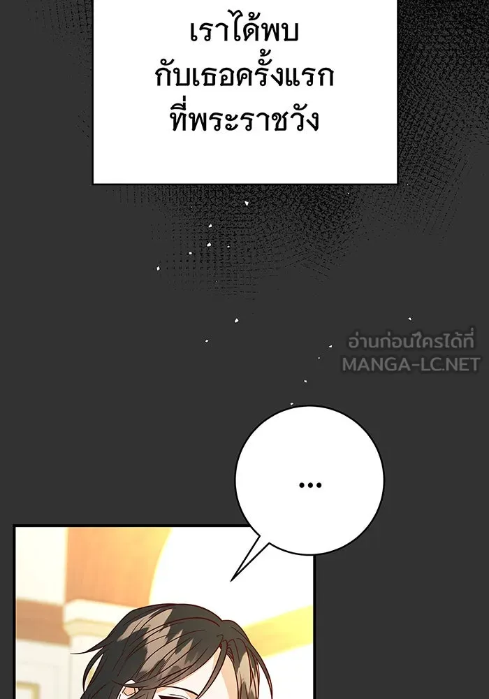 นางร้ายที่ไหนจะมีคุณธรรม ตอนที่ 9 รูปที่ 3