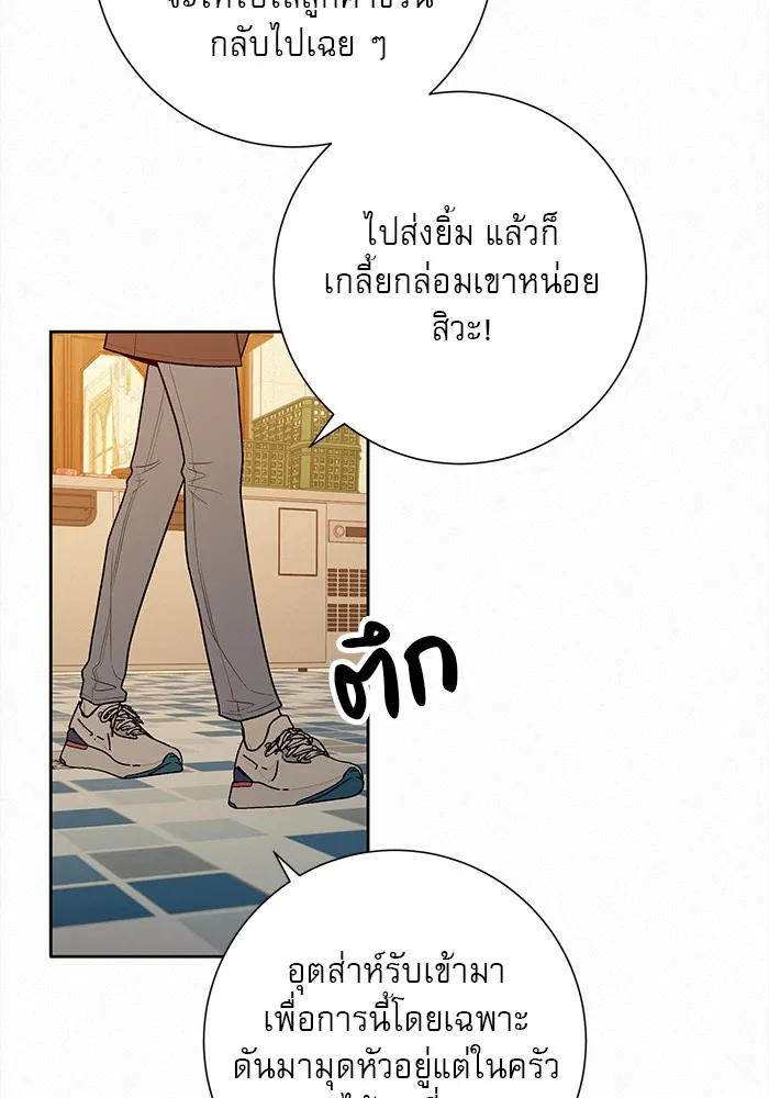 ปฏิบัติการรักวุ่นหัวใจ ตอนที่ 39 รูปที่ 122