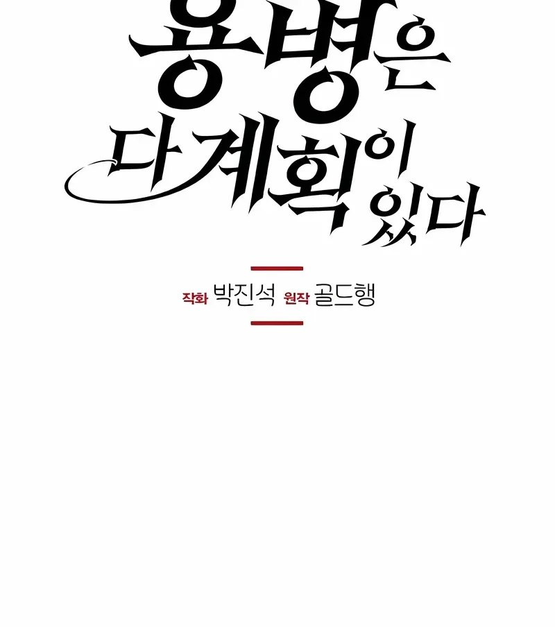 The Regressed Mercenary_s Machinations ตำนานราชาแห_งทหารร_บจ_าง ตอนที่ ตอนที่ 55 รูปที่ 2