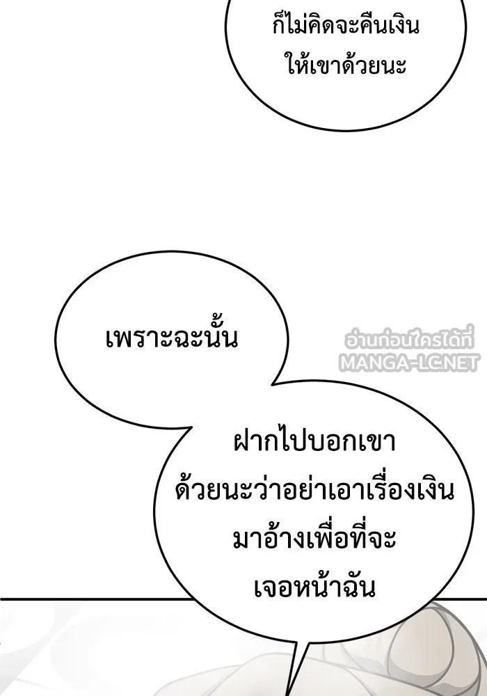 ช่วยเปลี่ยนฉันที ตอนที่ 183. คโยแทฮี 23 รูปที่ 87